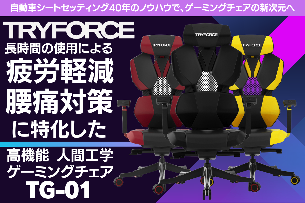 TRYFORCE Gaming CHAIR